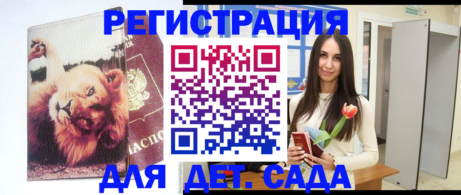 временная регистрация законно в Амурске