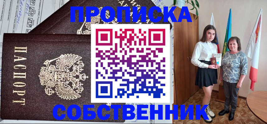 временная регистрация поиск в Амурске