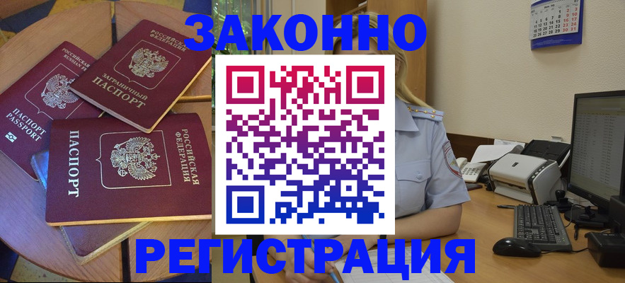 регистрация для школы в Амурске
