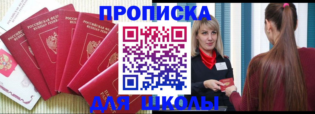 временная регистрация недорого в Амурске