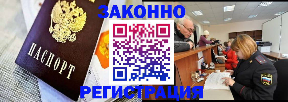 временная регистрация госуслуги в Амурске